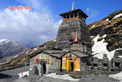 Panch Kedar Yatra – Sacred Himalayan Pilgrimage